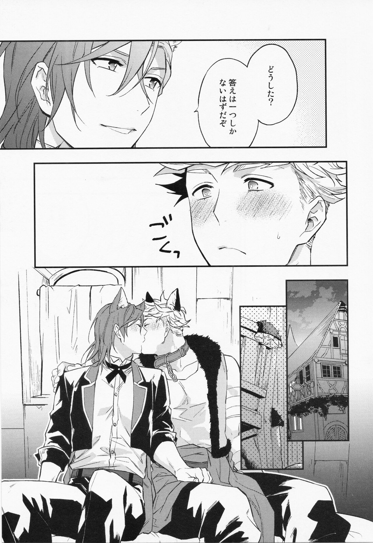 Sairoku 3 - Page 90