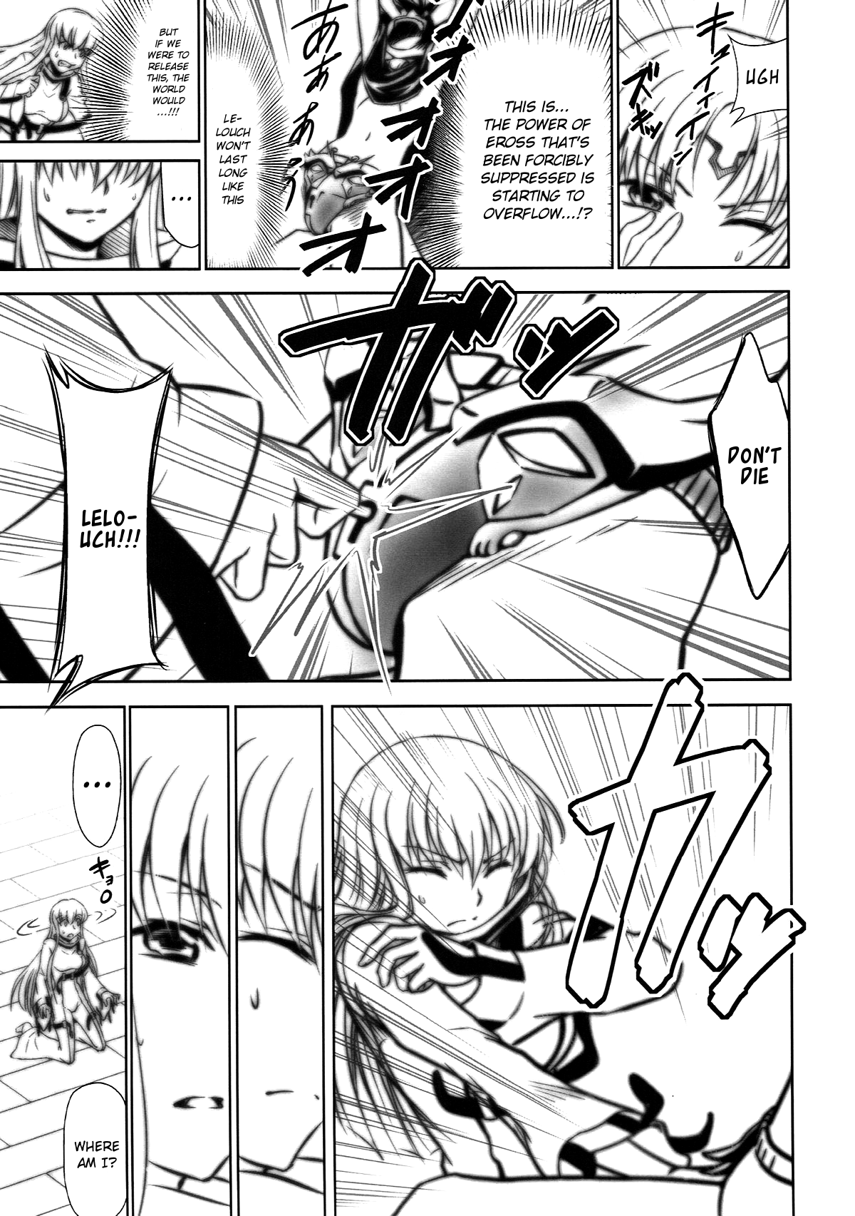 CODE EROSS R2 Ni - Page 18