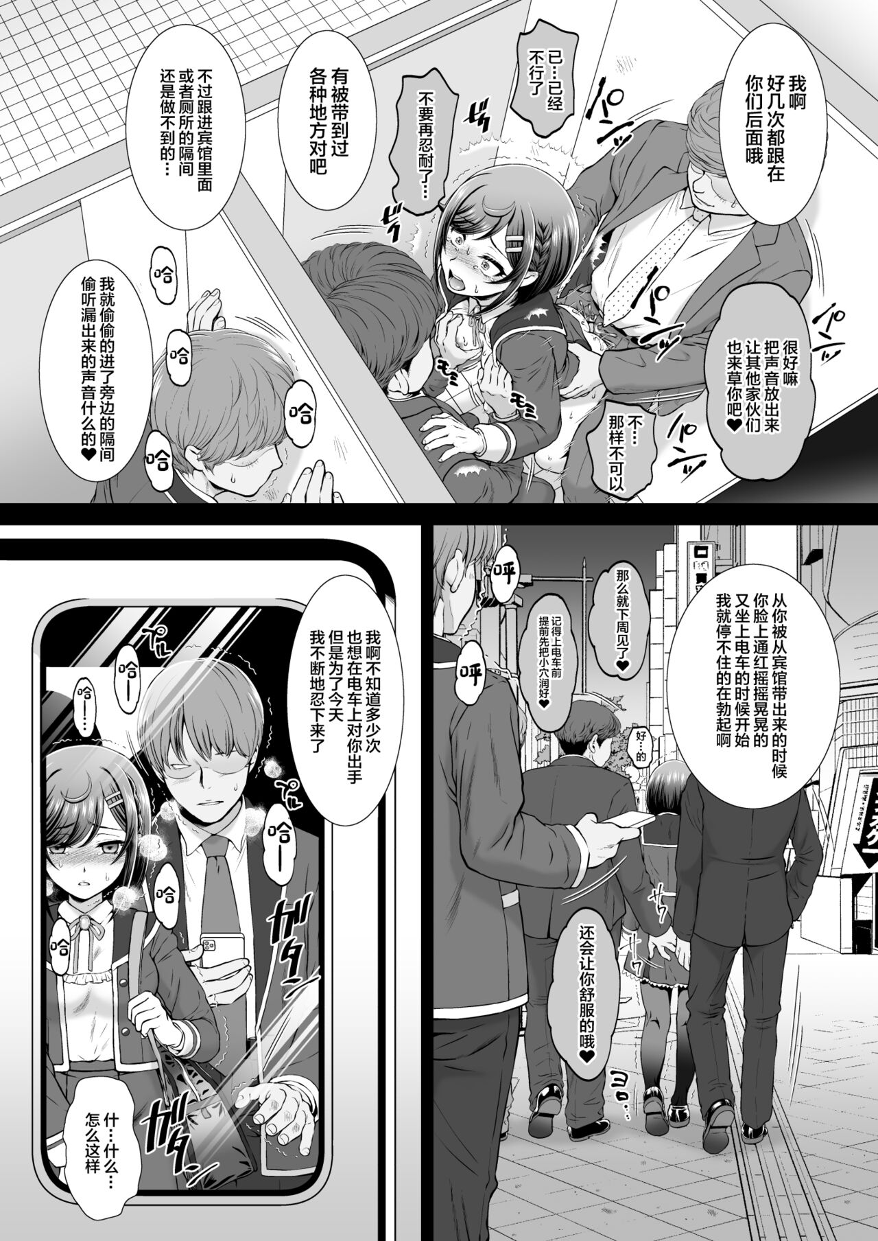 Kokone-chan After - Page 23