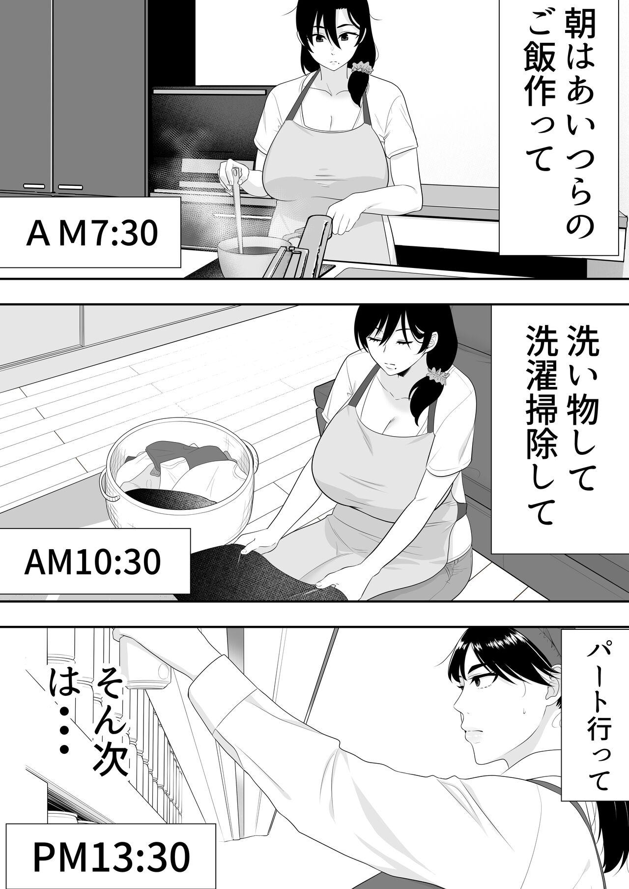 Kakitama Ka-chan 2 - Page 10
