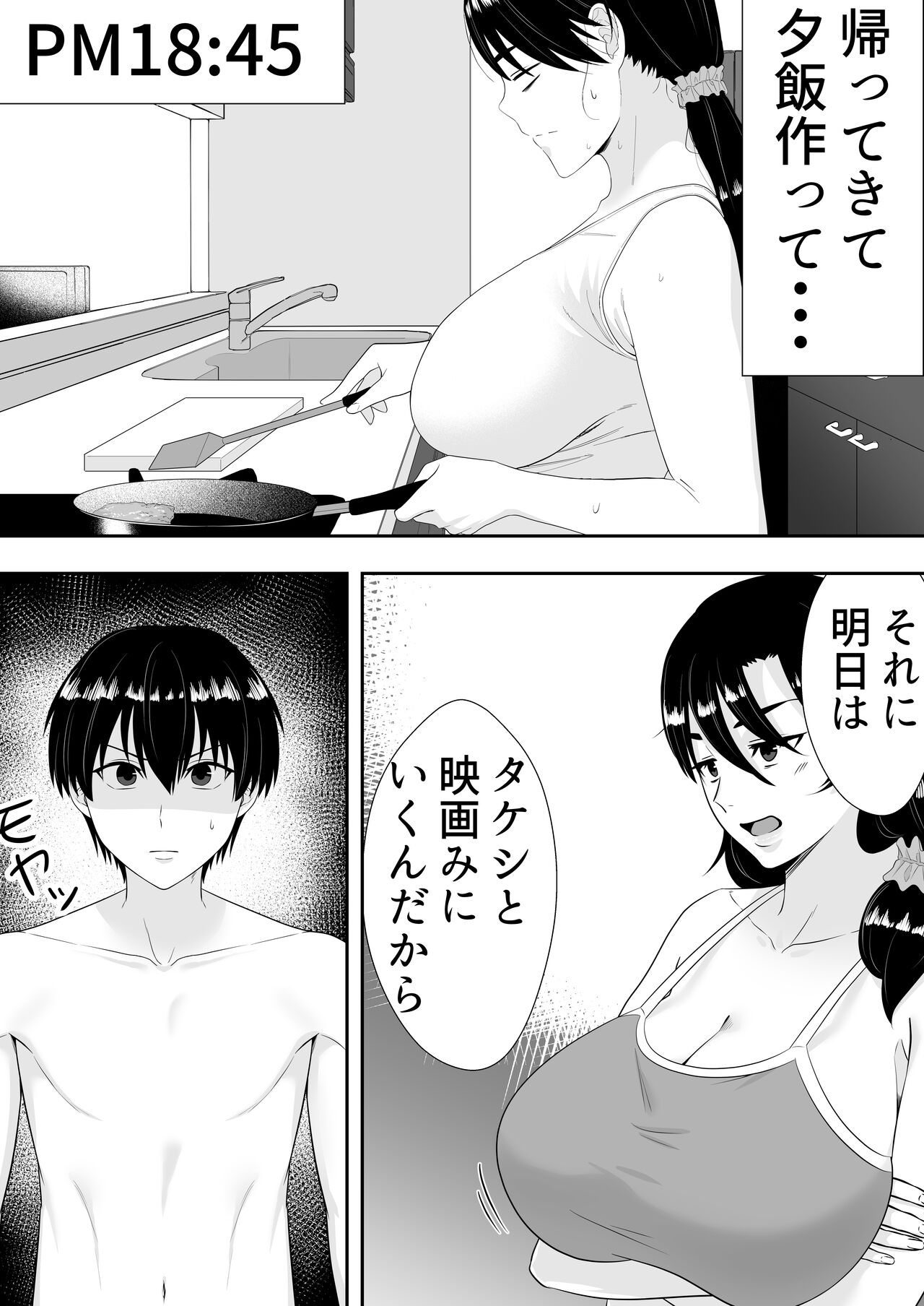 Kakitama Ka-chan 2 - Page 11