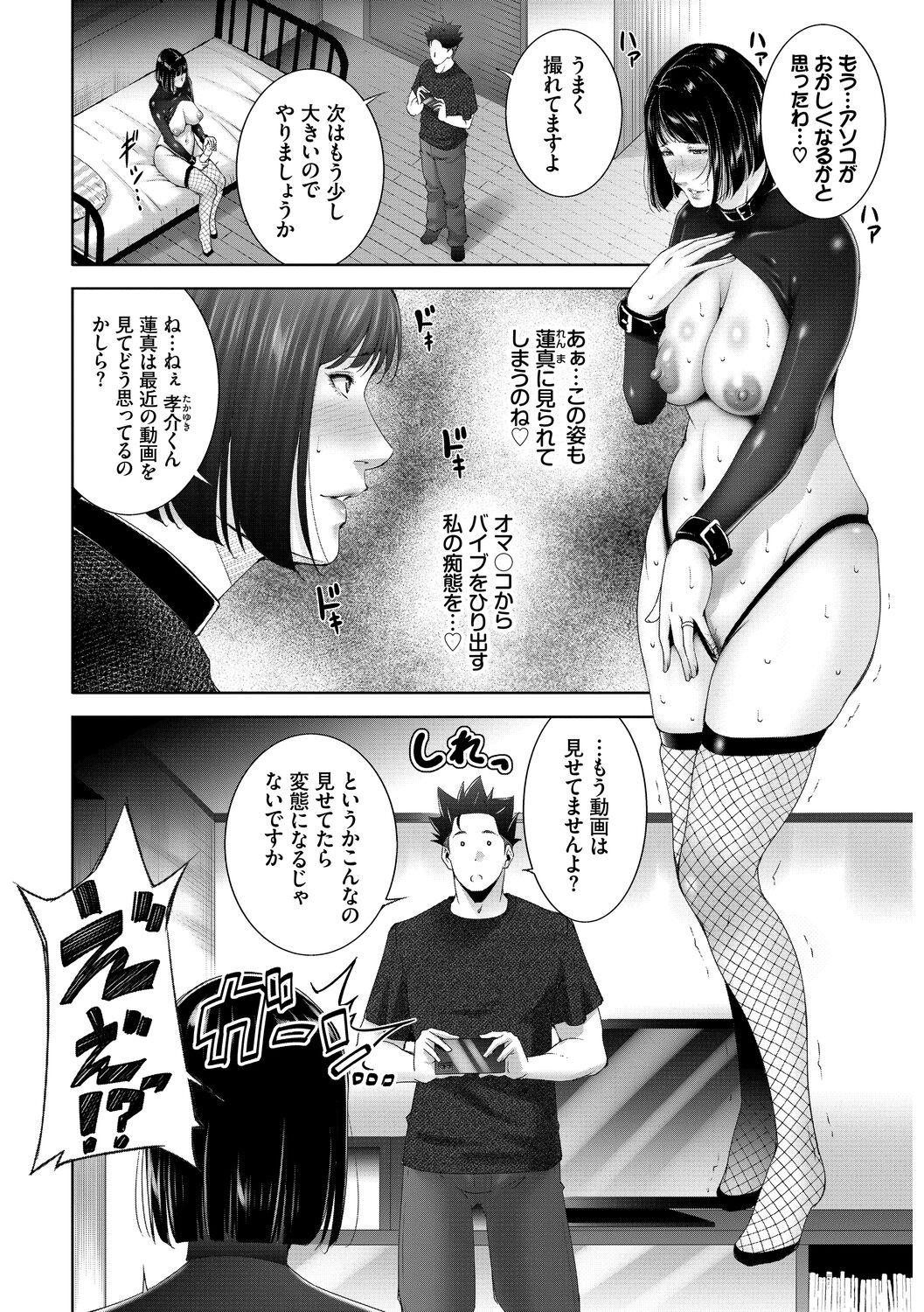 Lust Maternity - Page 188