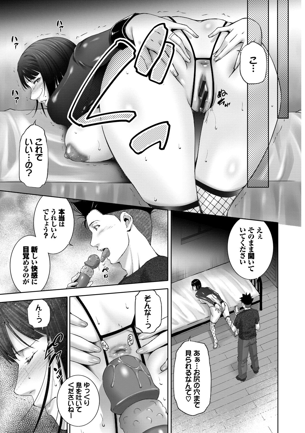 Lust Maternity - Page 197