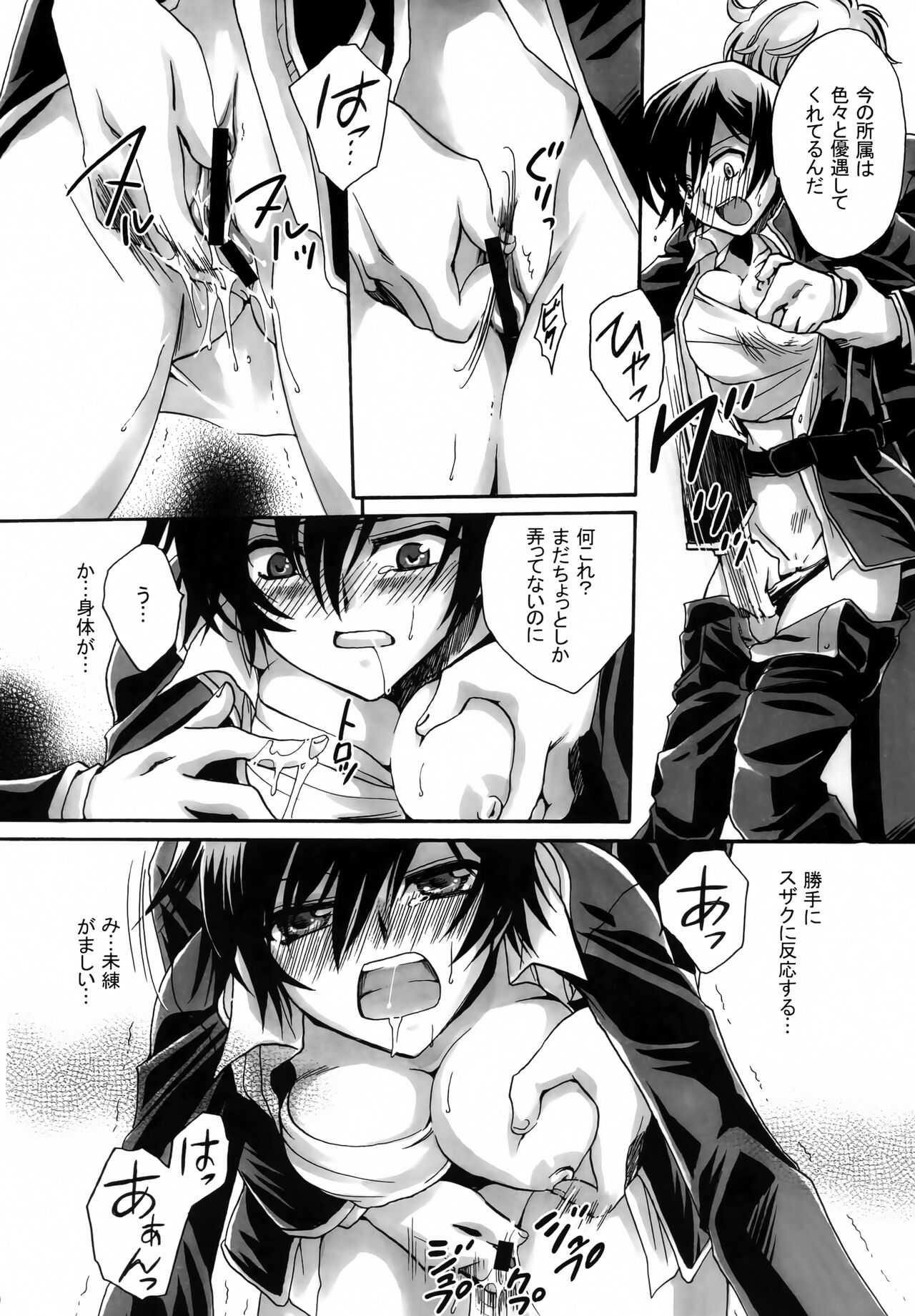 Anryuu Meiro - Page 9