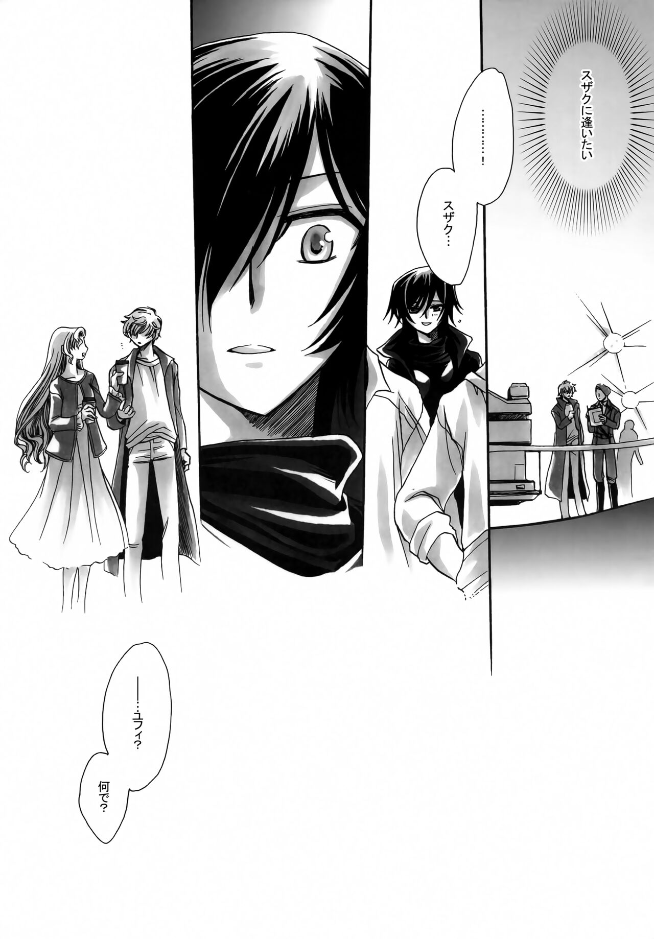 Gintan Genrou - Page 21