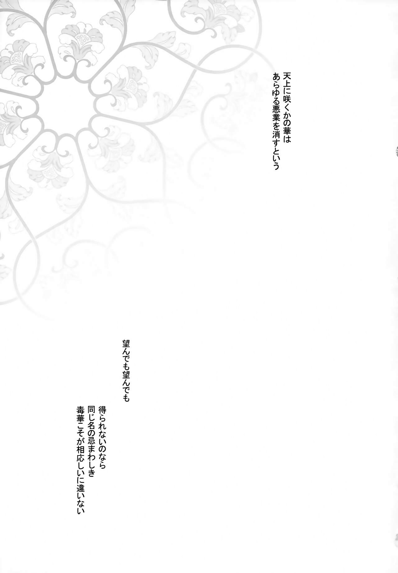 Tengai Hyakka - Page 22