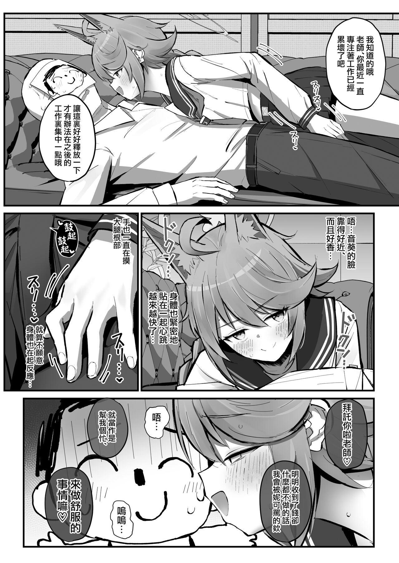 Preview page 6