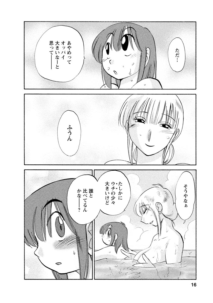Hirugao 1 - Page 16