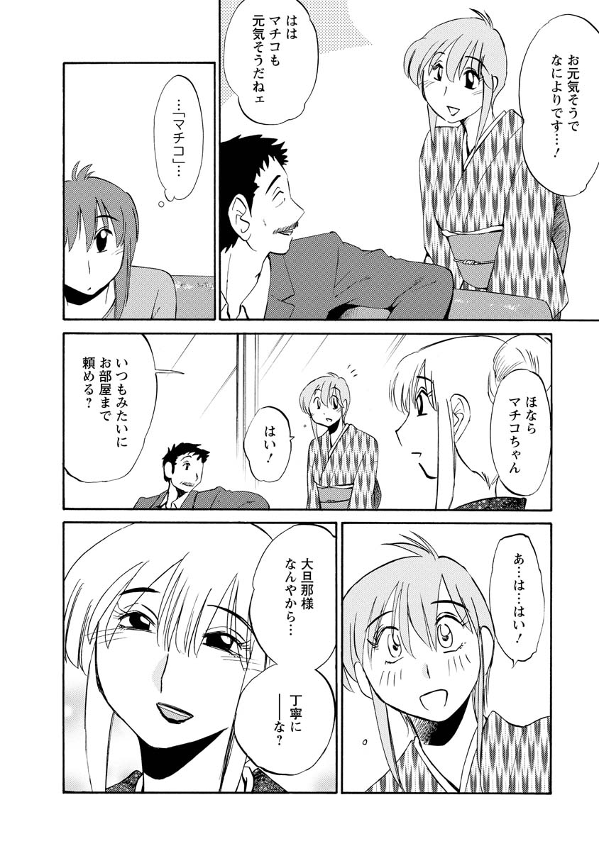 Hirugao 2 - Page 140
