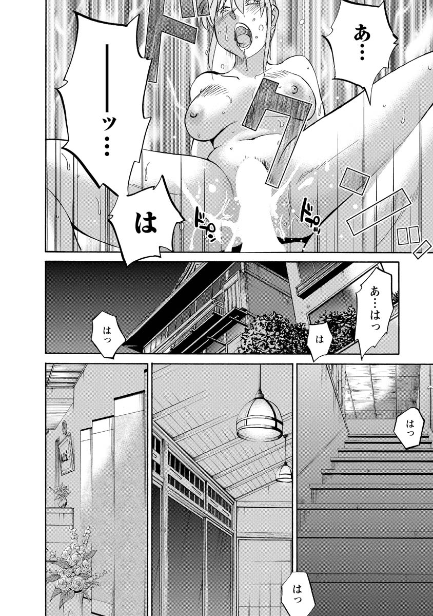 Hirugao 2 - Page 154