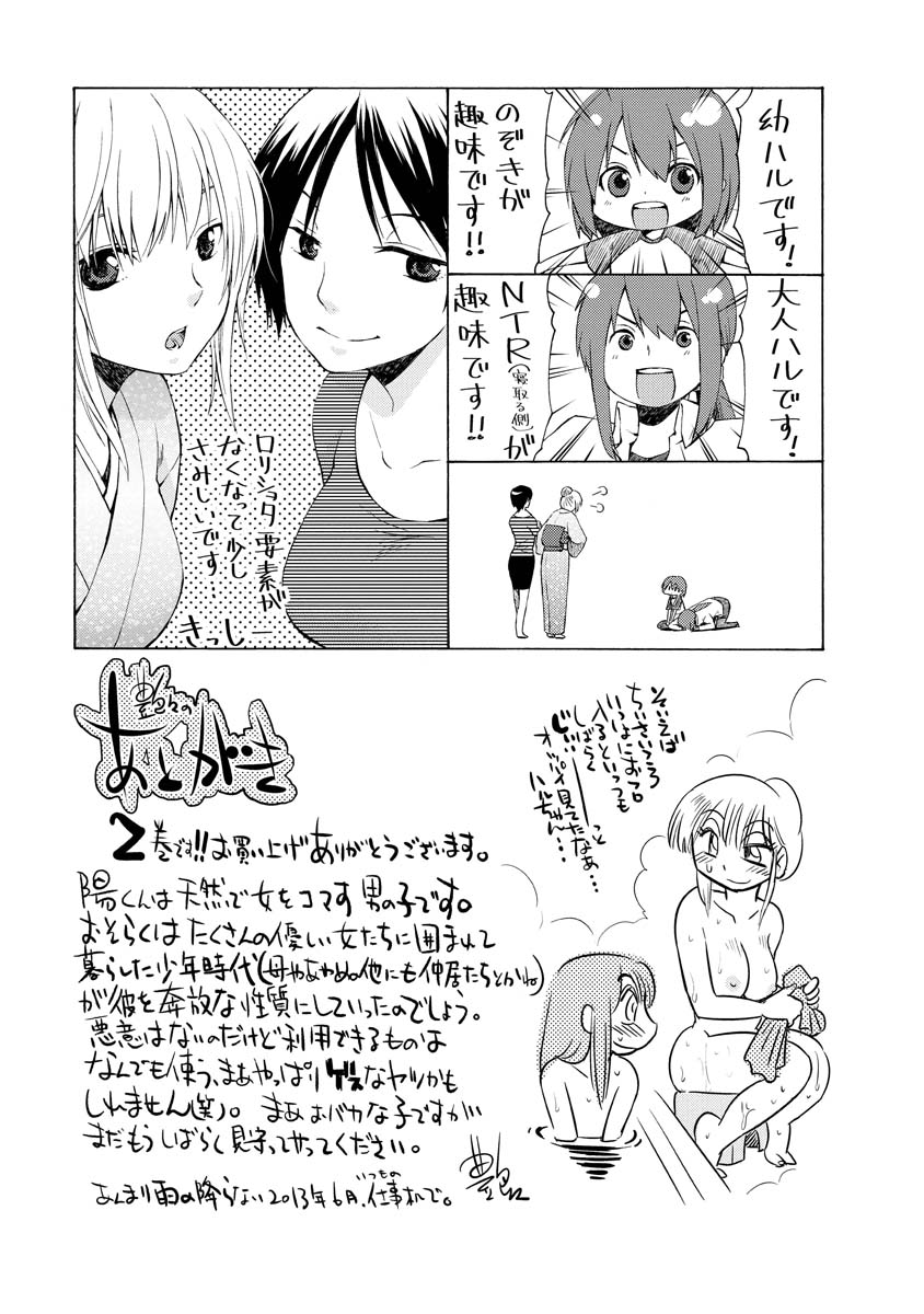 Hirugao 2 - Page 175