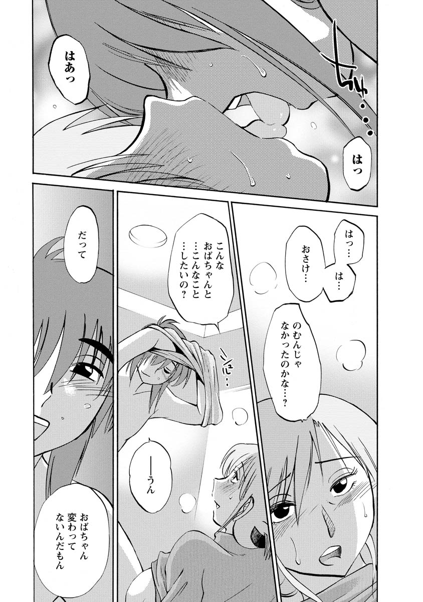 Hirugao 2 - Page 21