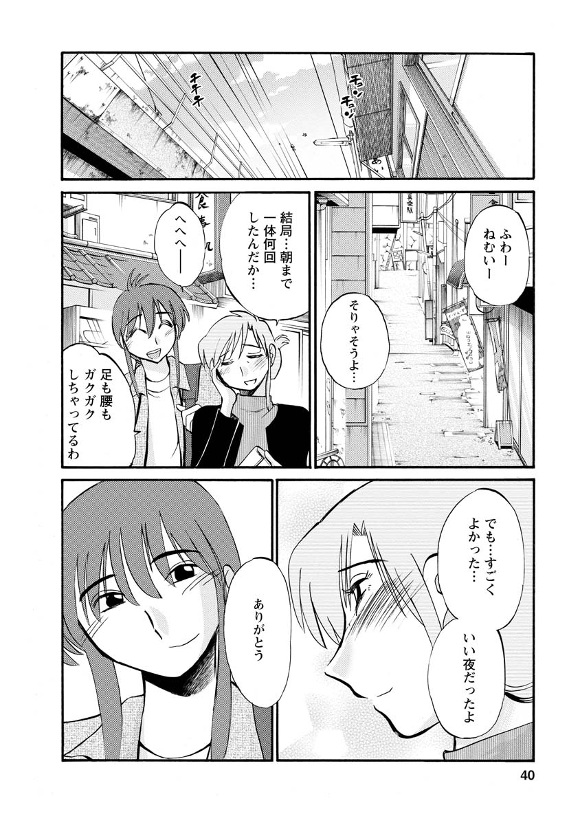 Hirugao 2 - Page 40