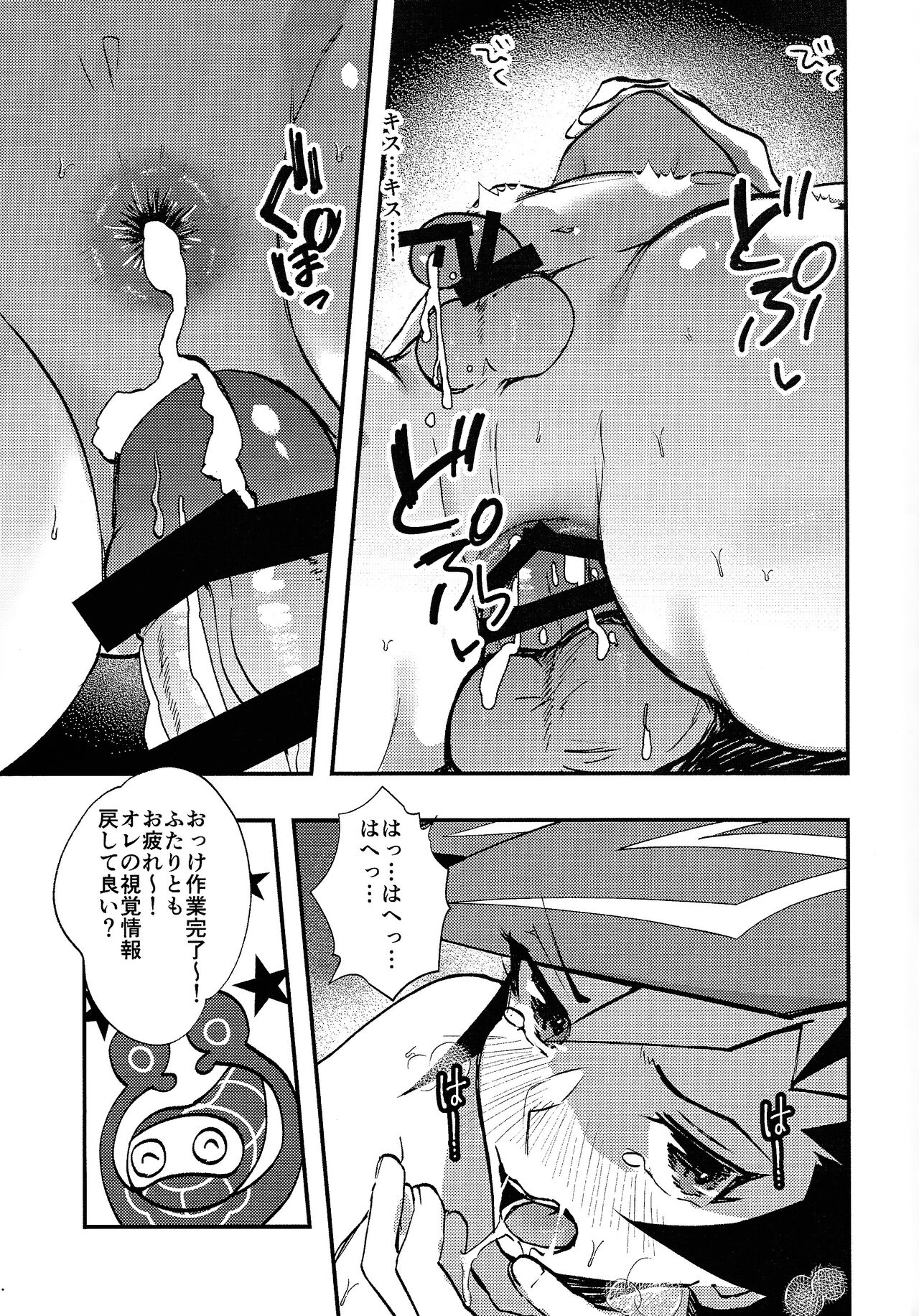 Saisho kara ie!! - Page 24