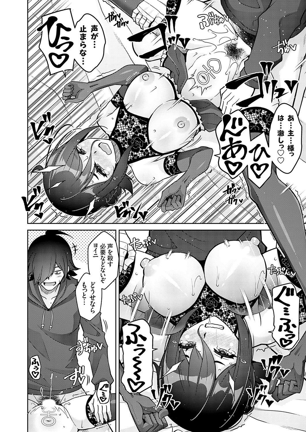 COMIC Grape Vol. 120 - Page 105