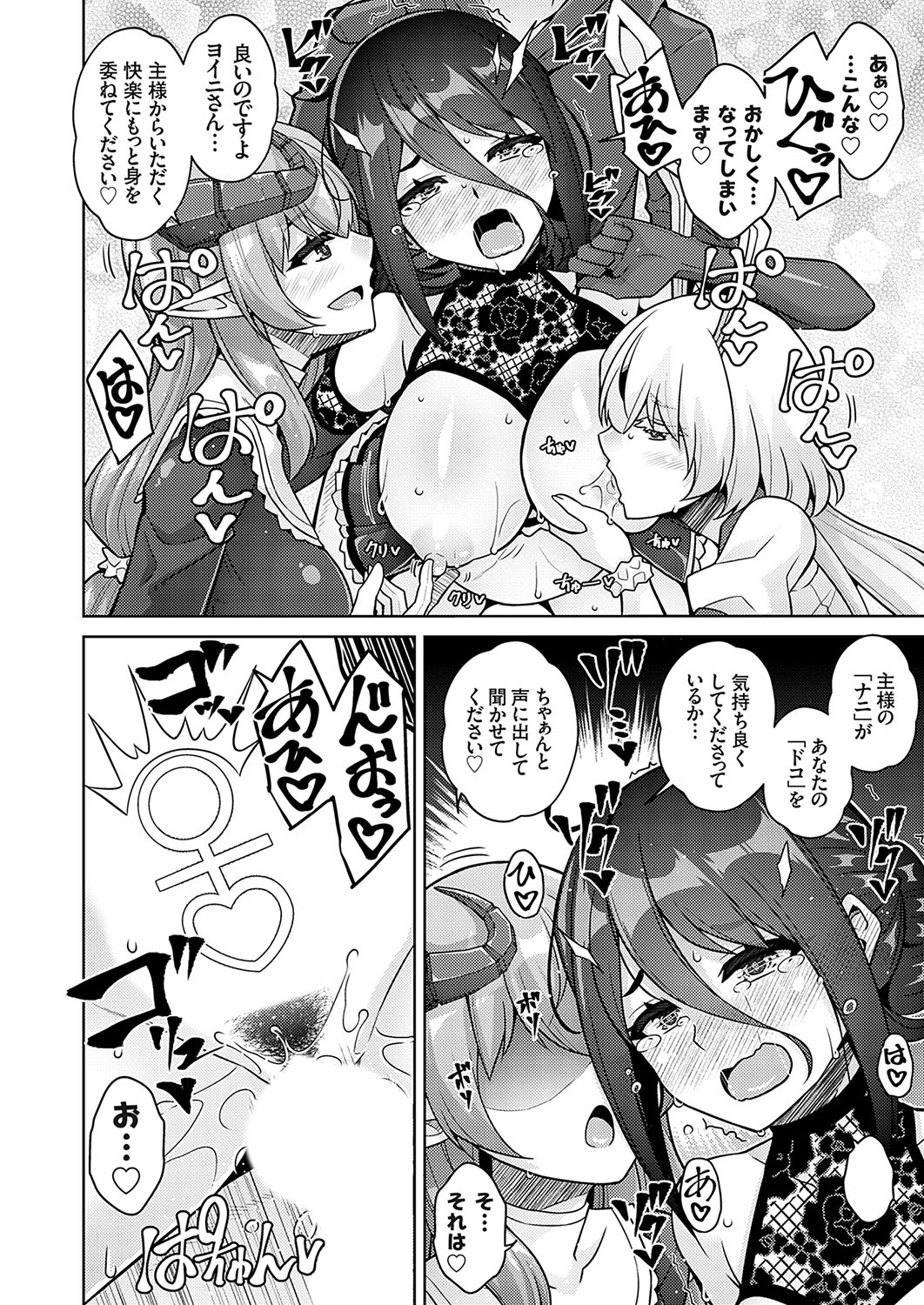 COMIC Grape Vol. 120 - Page 107