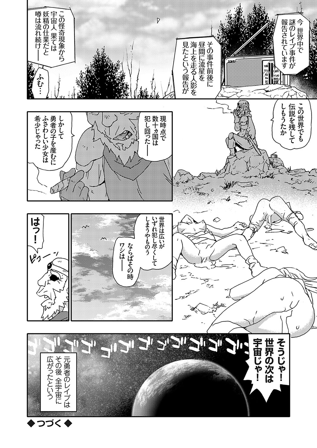 COMIC Grape Vol. 120 - Page 129