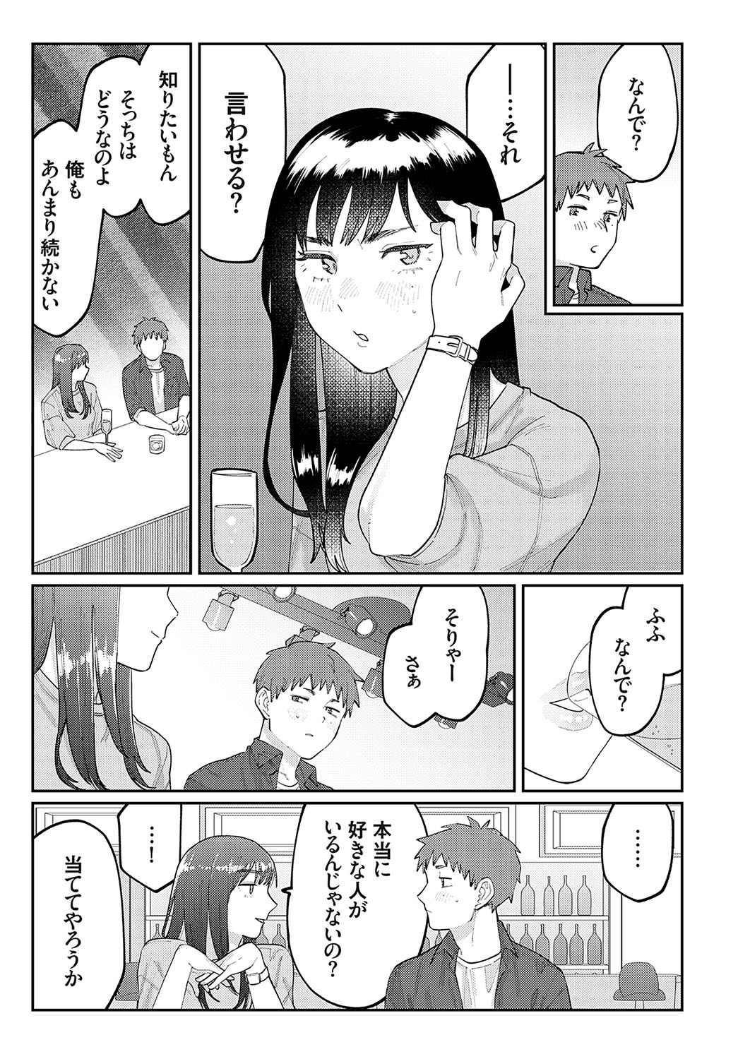 COMIC Grape Vol. 120 - Page 132