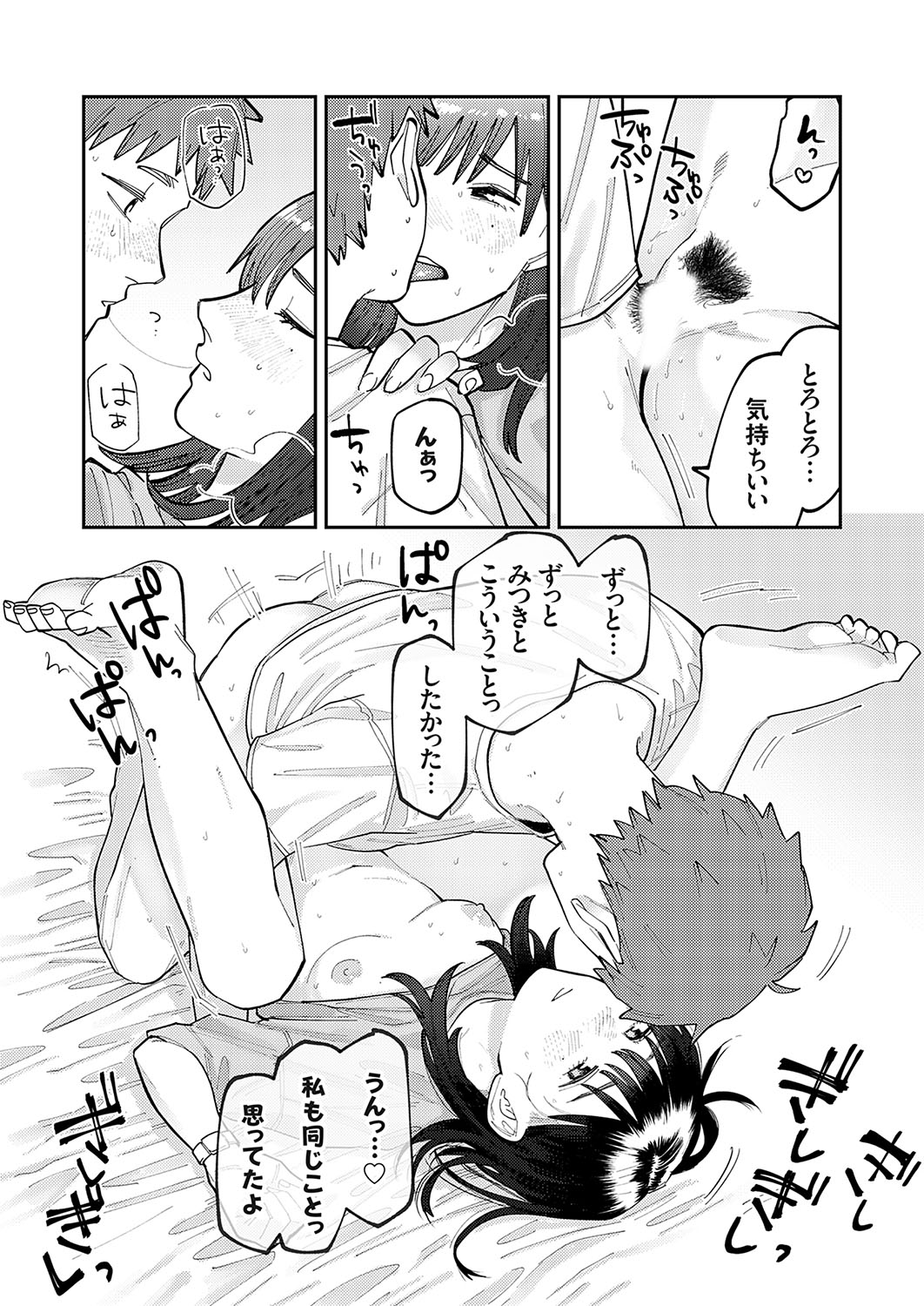 COMIC Grape Vol. 120 - Page 141