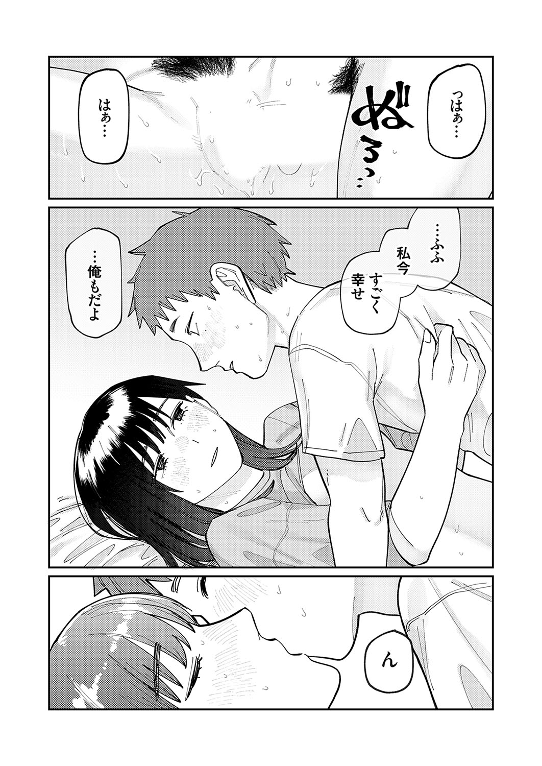 COMIC Grape Vol. 120 - Page 150