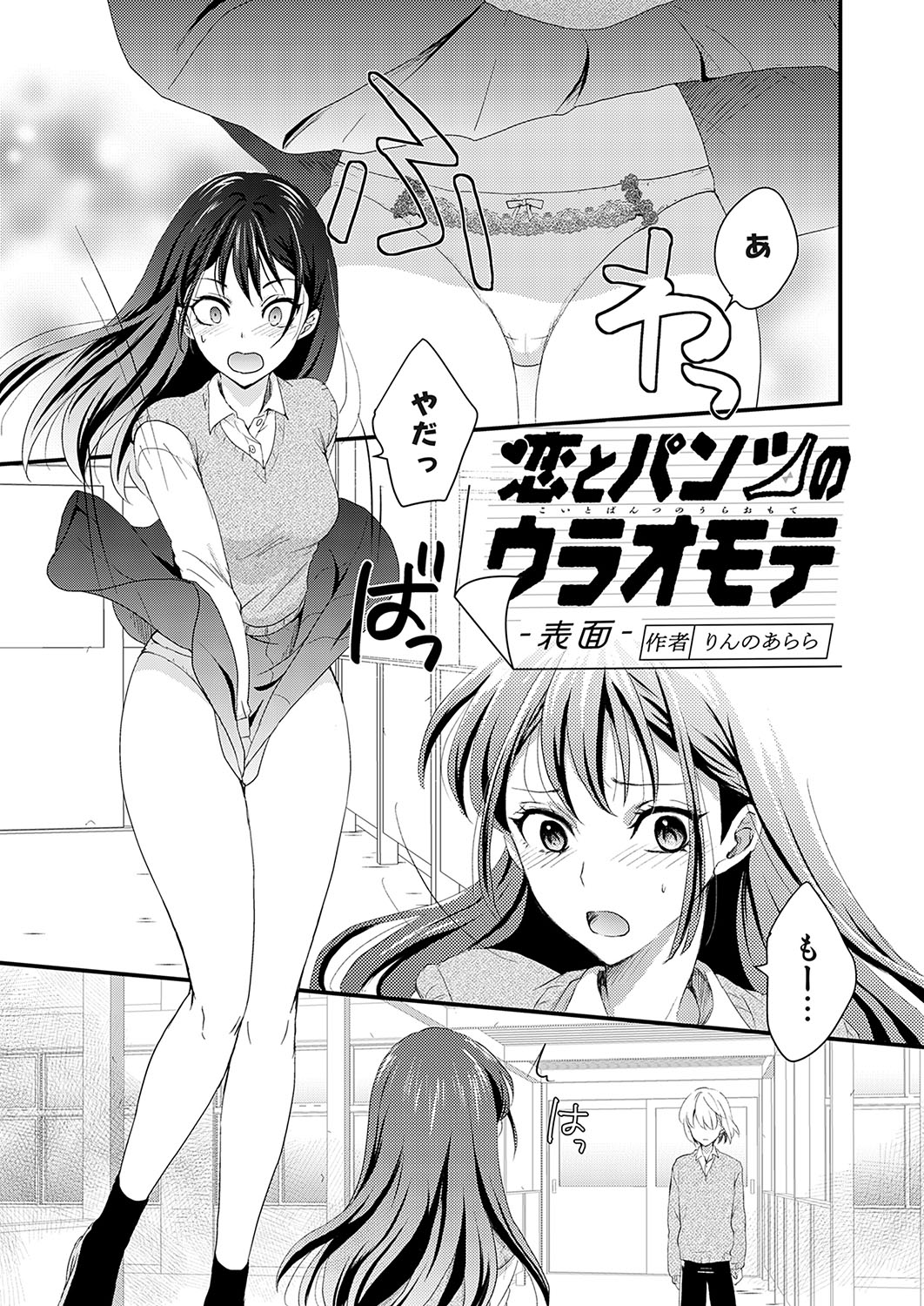 COMIC Grape Vol. 120 - Page 152