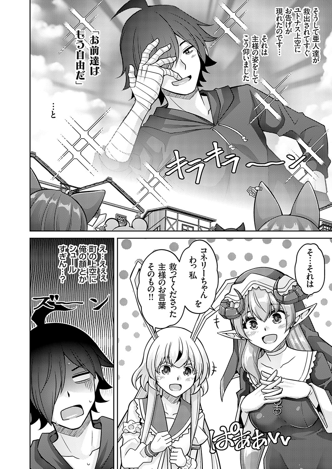 COMIC Grape Vol. 120 - Page 99