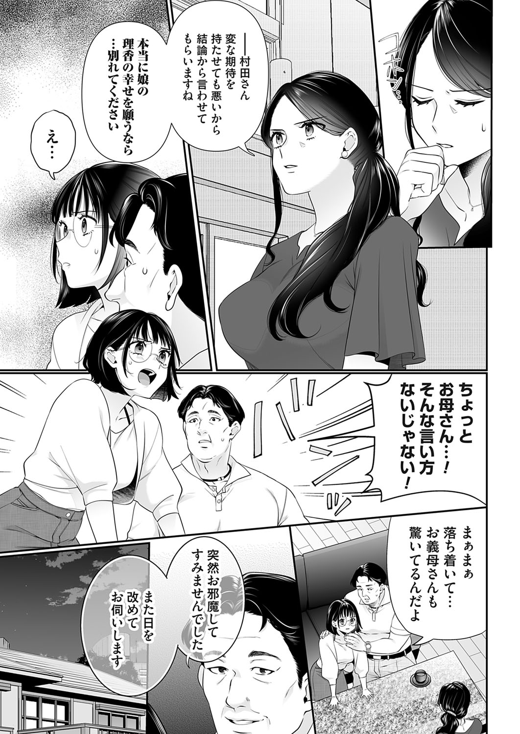 COMIC Magnum Vol. 174 - Page 170
