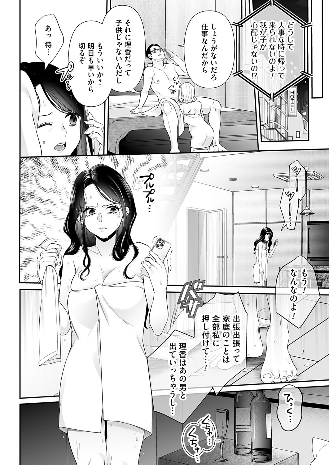COMIC Magnum Vol. 174 - Page 171