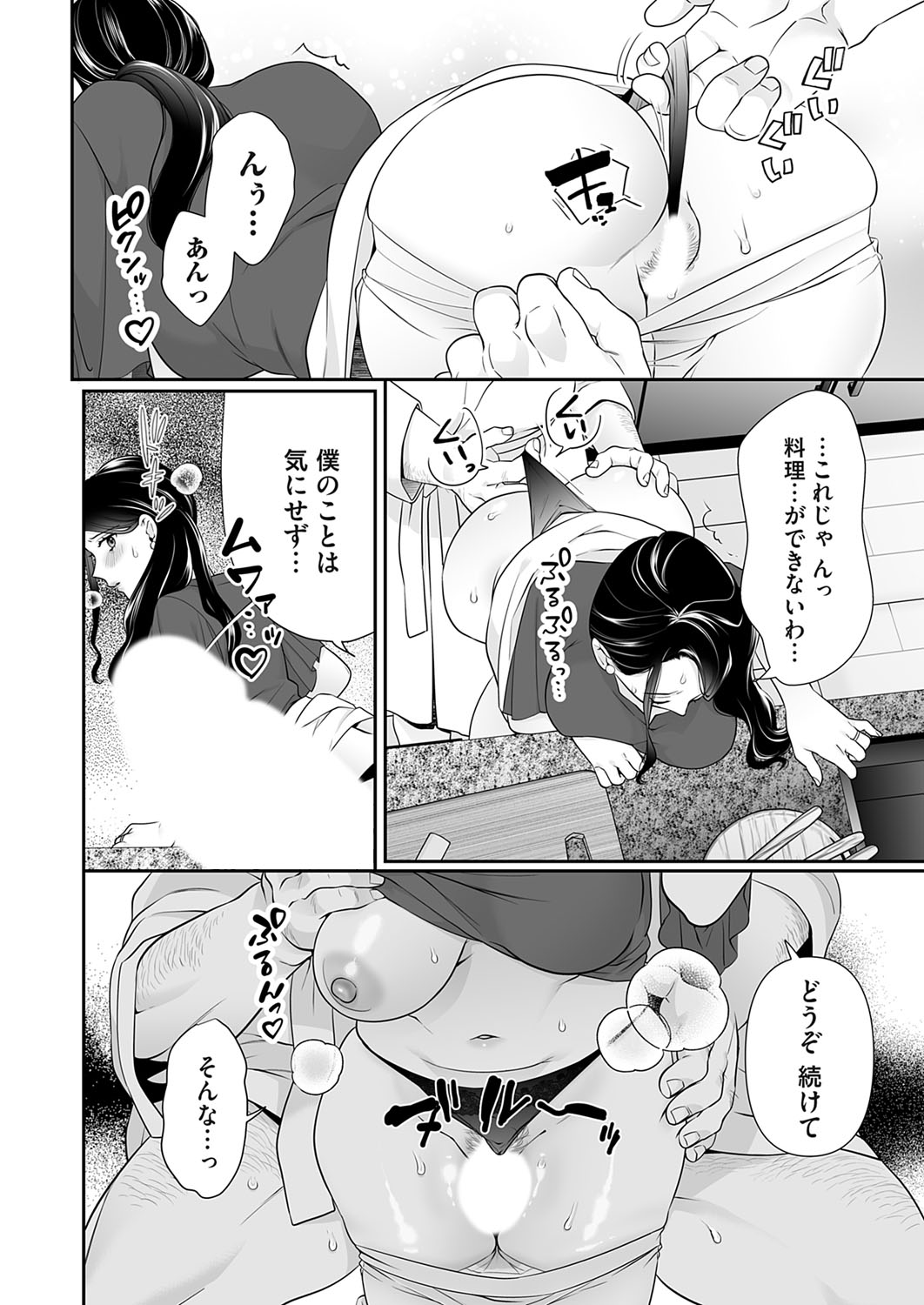 COMIC Magnum Vol. 174 - Page 185