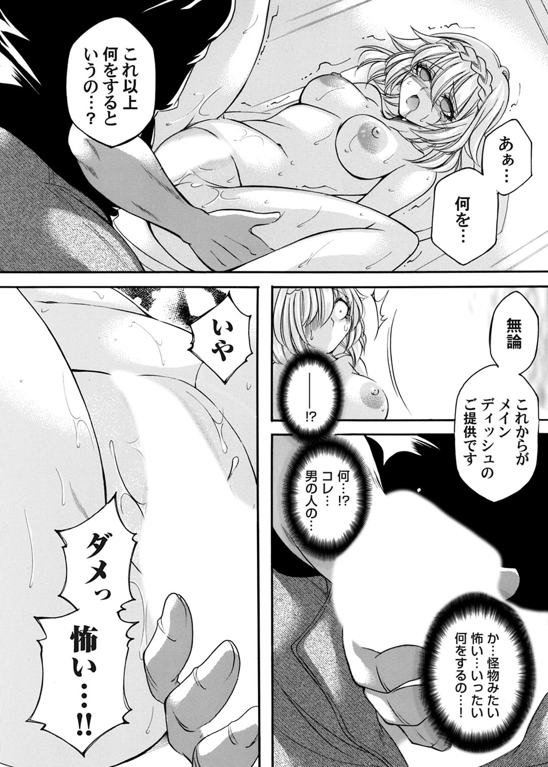 COMIC Magnum Vol. 174 - Page 37