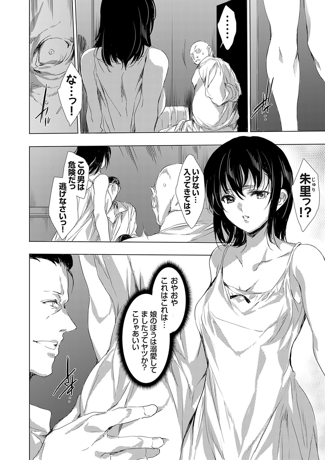 COMIC Magnum Vol. 174 - Page 55