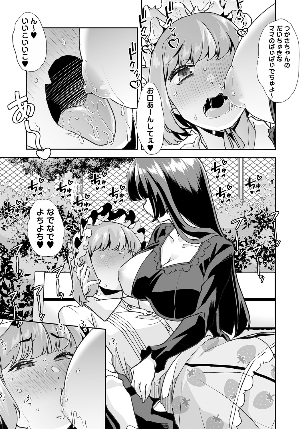 COMIC Masyo 2023-11 - Page 41