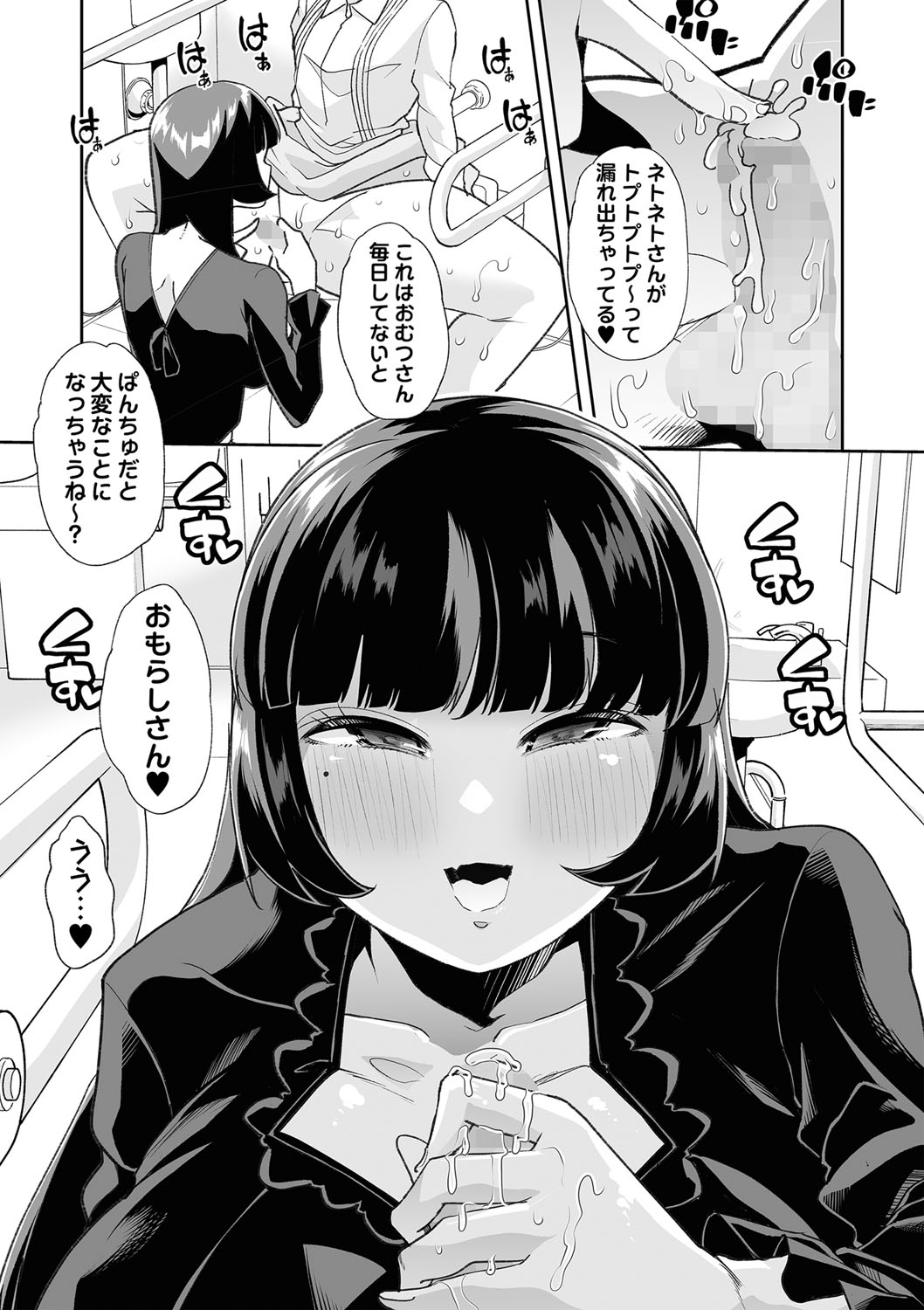 COMIC Masyo 2023-11 - Page 48