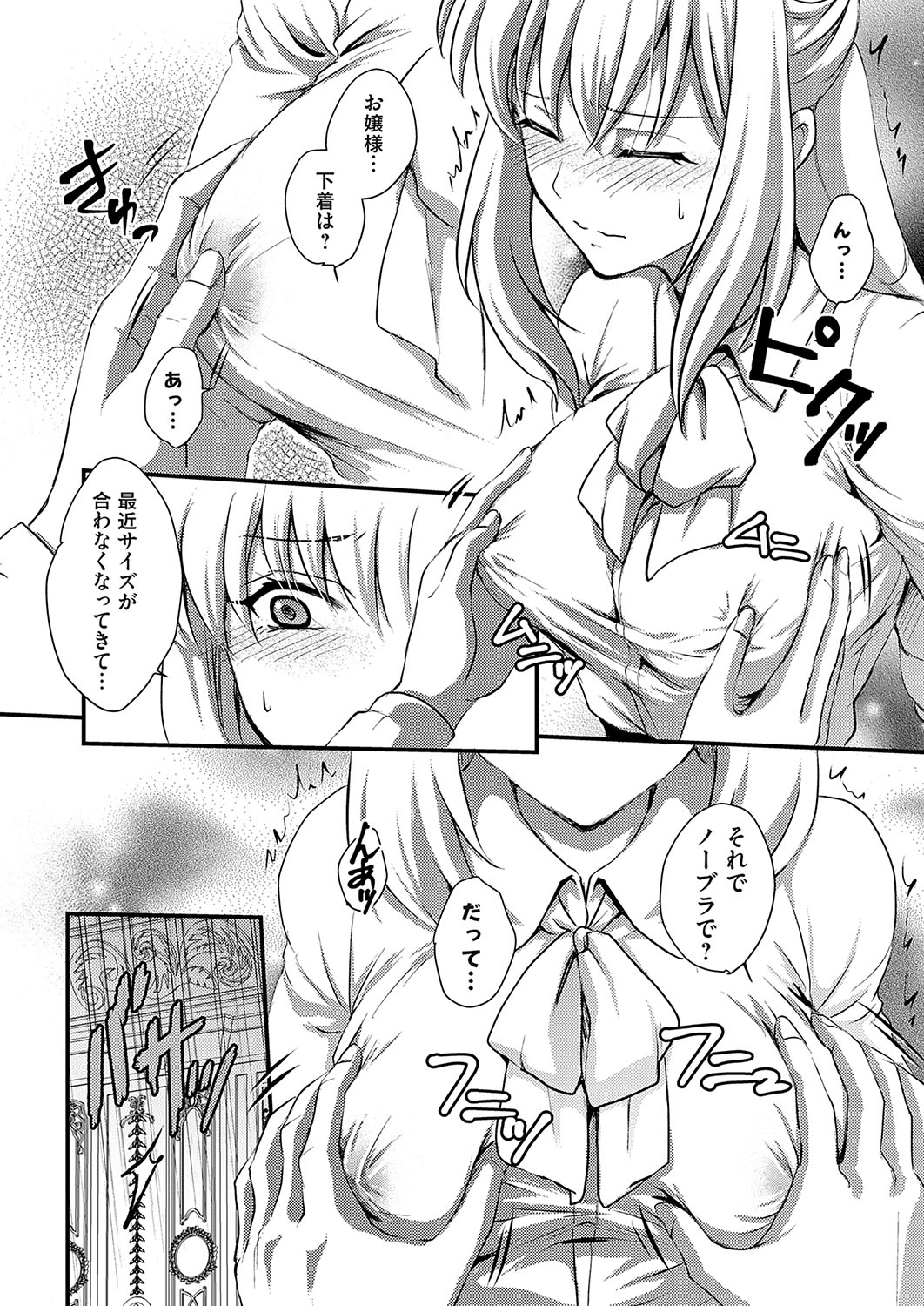 COMIC Grape Vol. 119 - Page 137