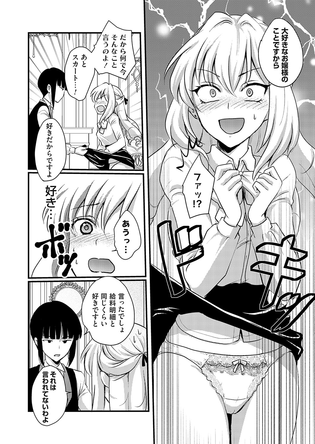 COMIC Grape Vol. 119 - Page 139