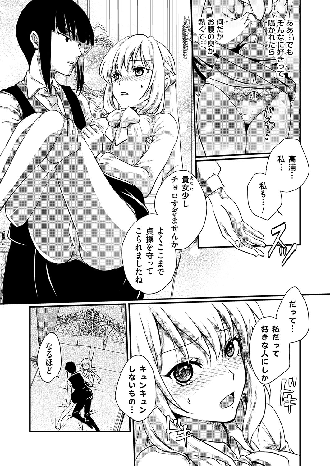 COMIC Grape Vol. 119 - Page 140