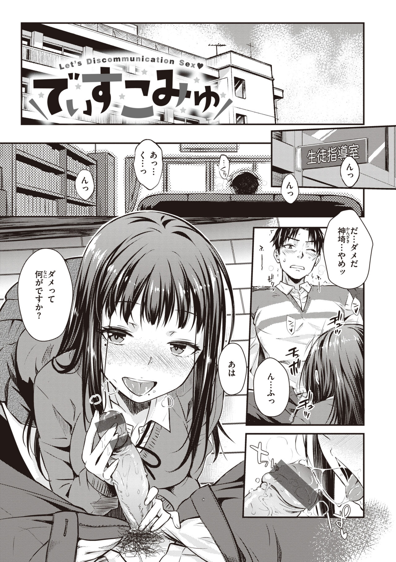 Ubukakushi - Page 119