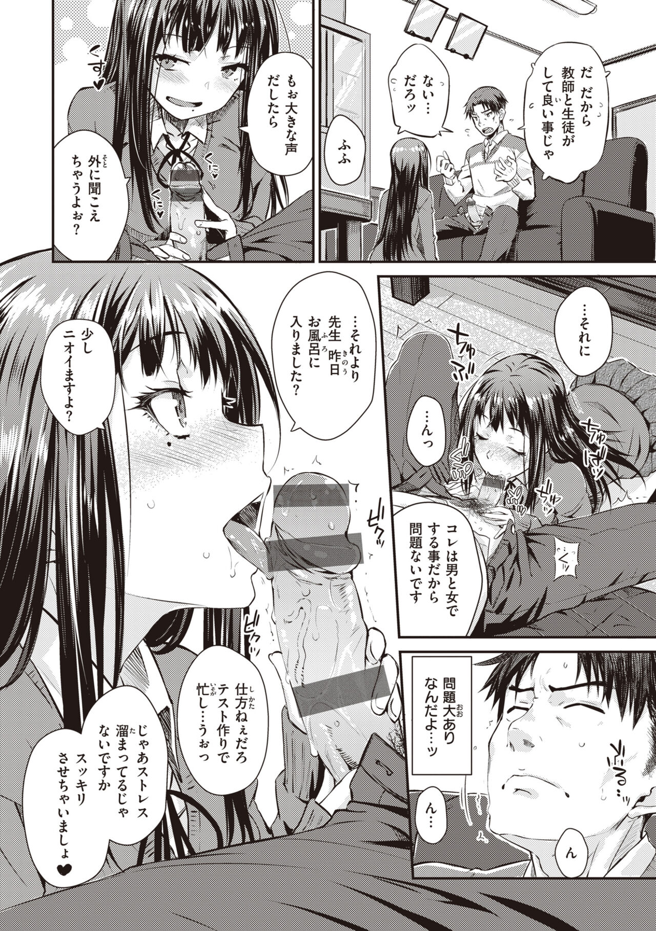Ubukakushi - Page 120