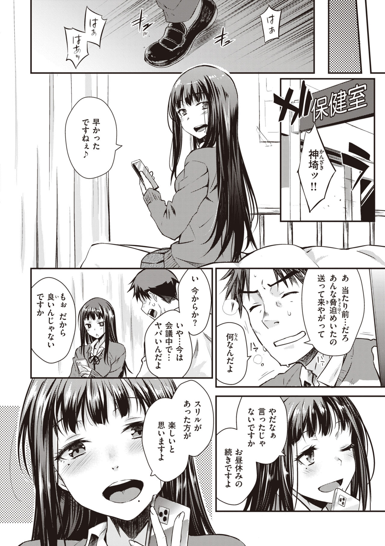 Ubukakushi - Page 124