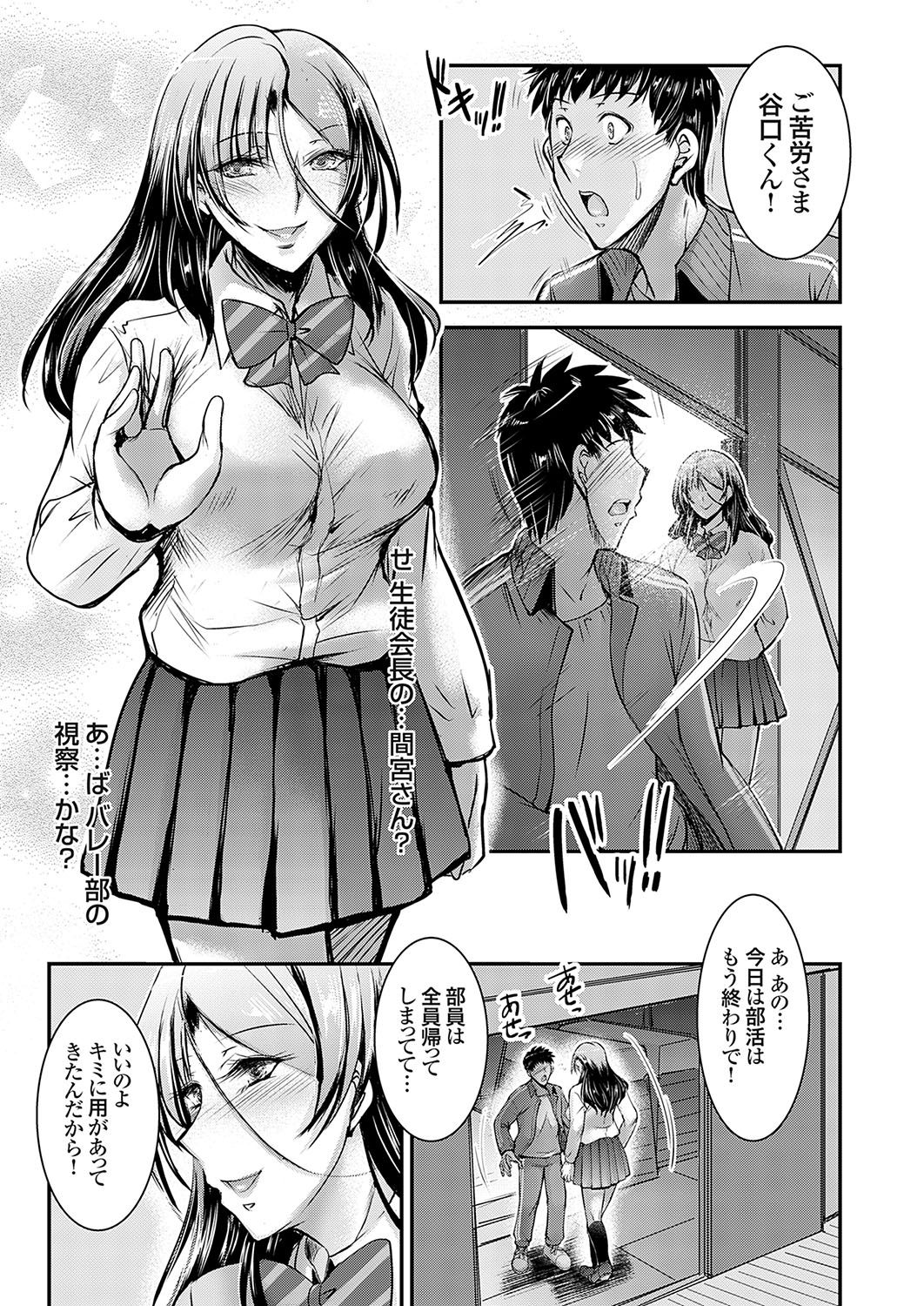 COMIC Grape Vol. 116 - Page 102