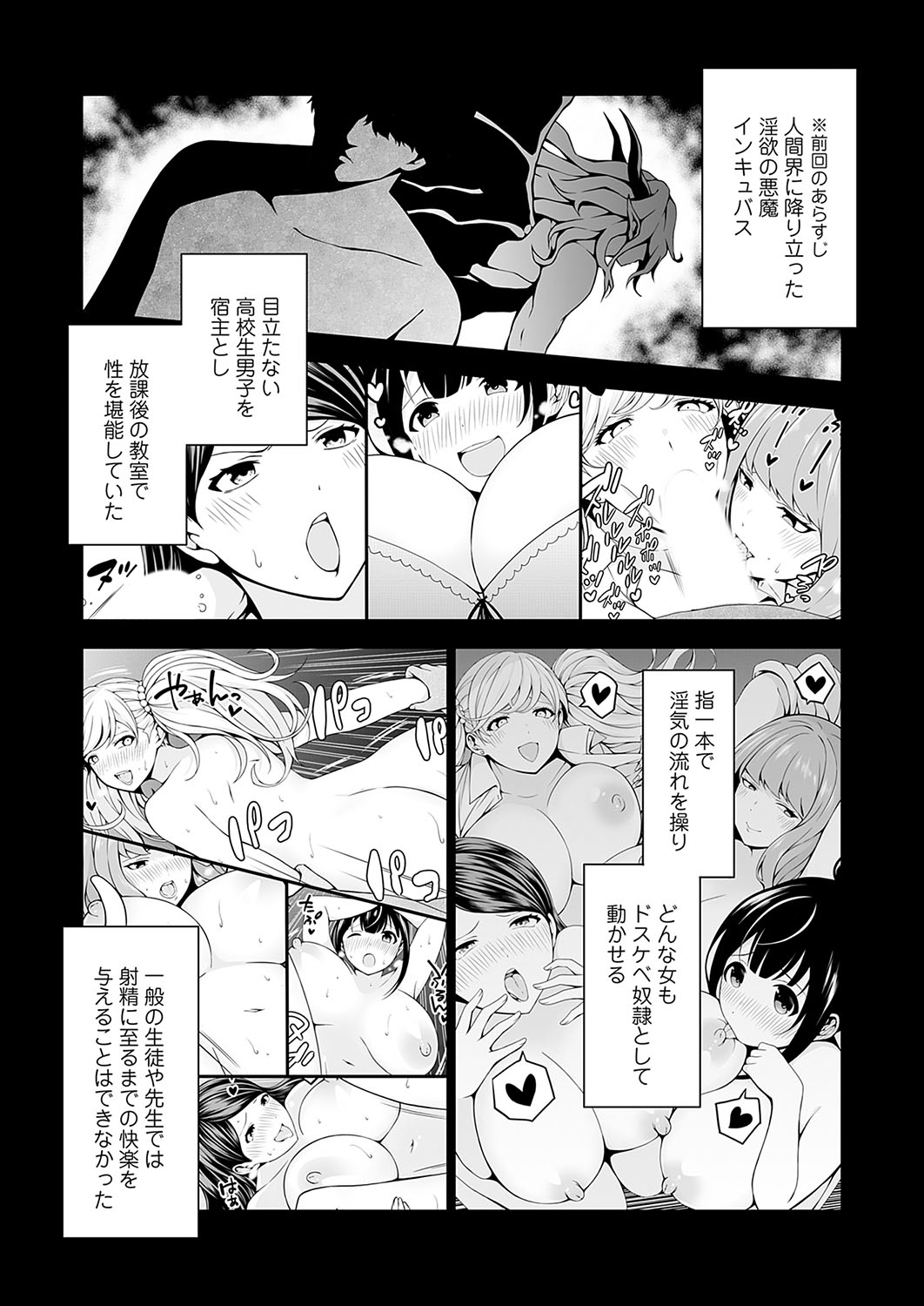 COMIC Grape Vol. 116 - Page 120