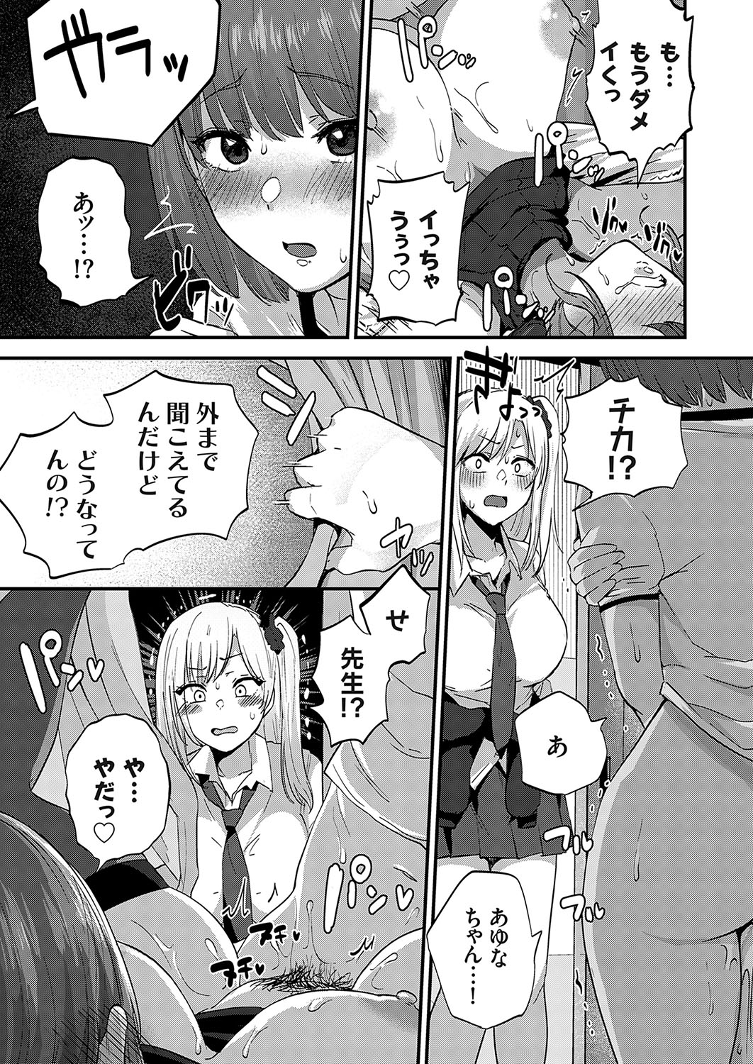 COMIC Grape Vol. 116 - Page 78