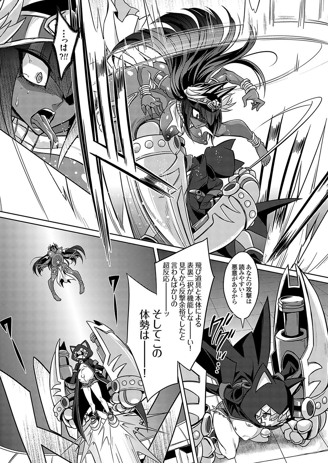 COMIC Grape Vol. 117 - Page 125