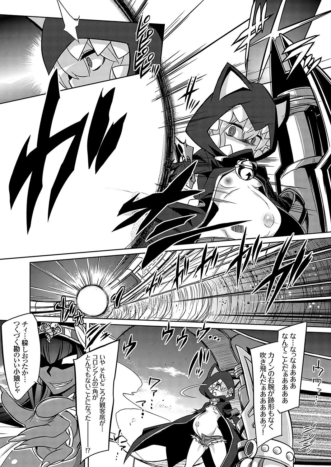 COMIC Grape Vol. 117 - Page 127