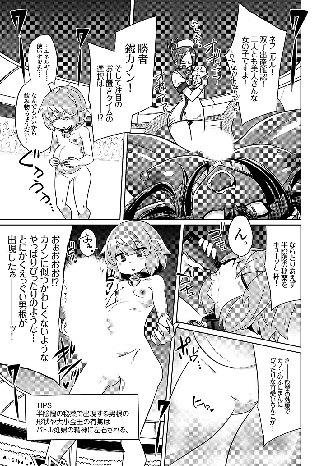 COMIC Grape Vol. 117 - Page 132