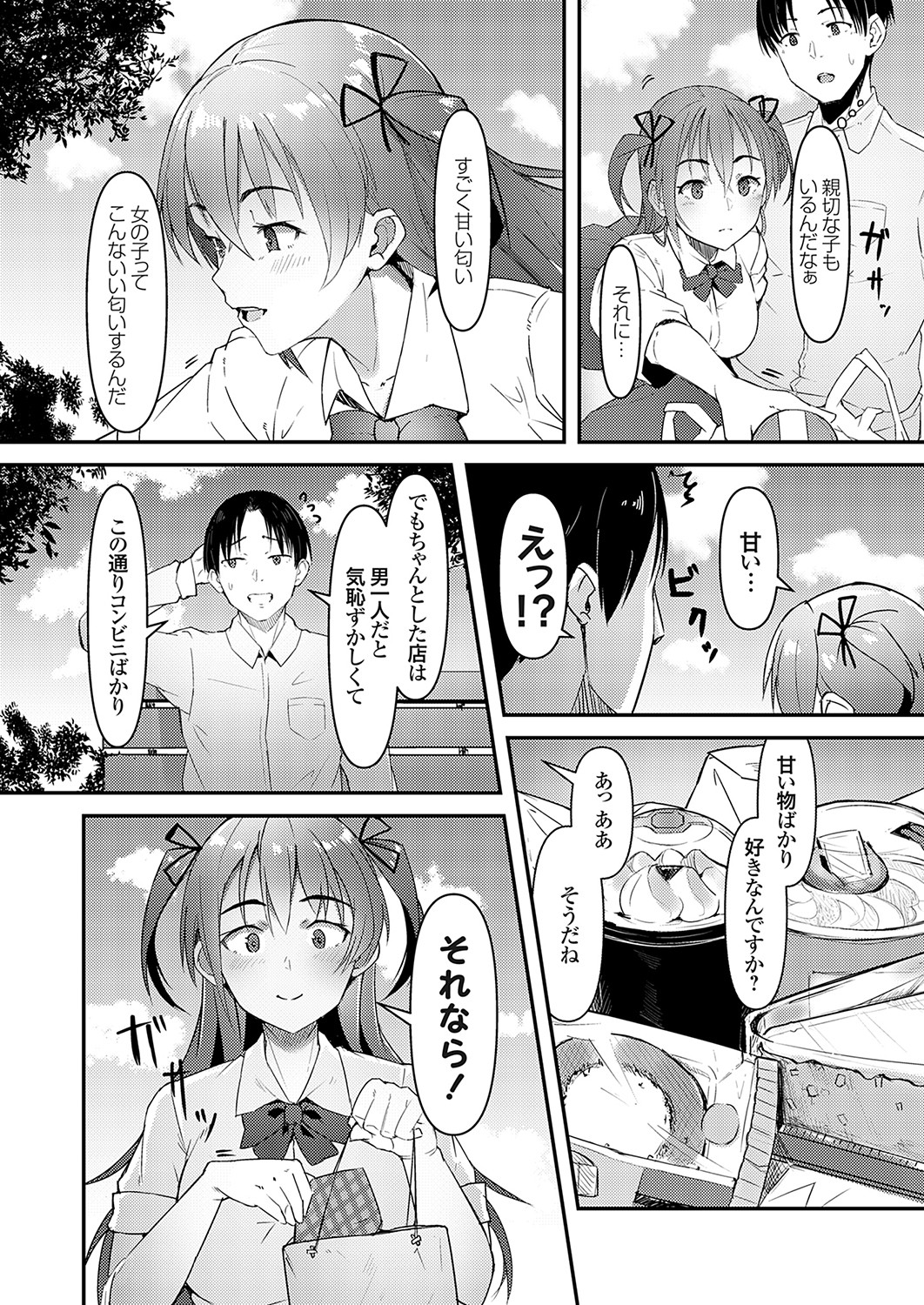 COMIC Grape Vol. 117 - Page 139