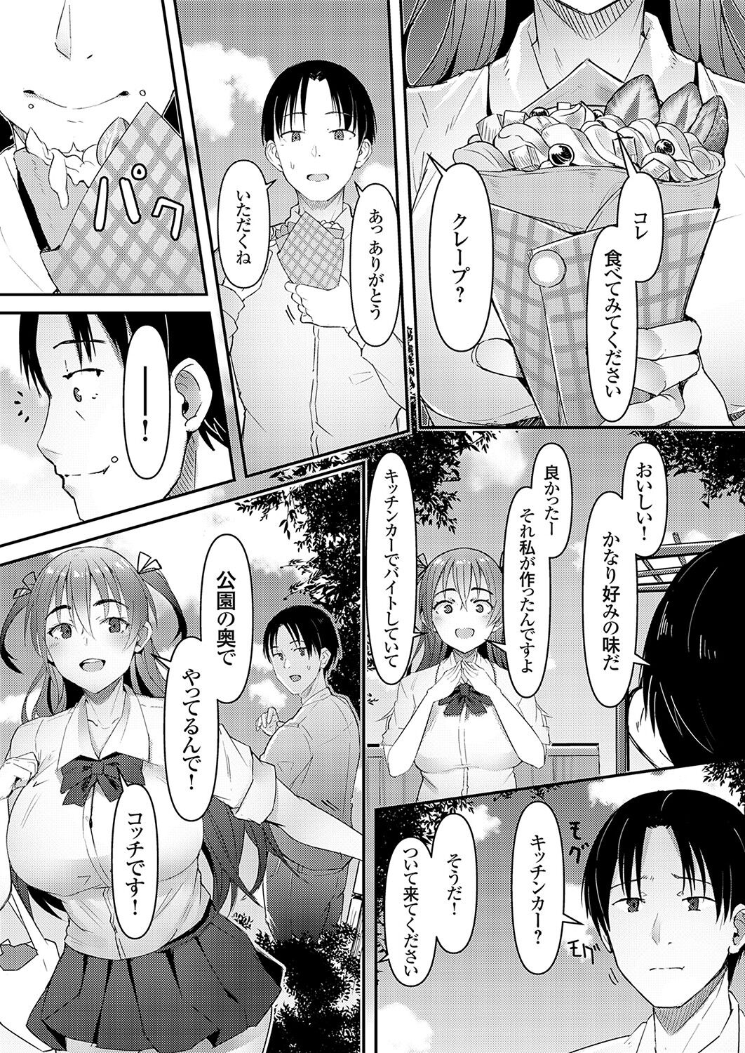 COMIC Grape Vol. 117 - Page 140