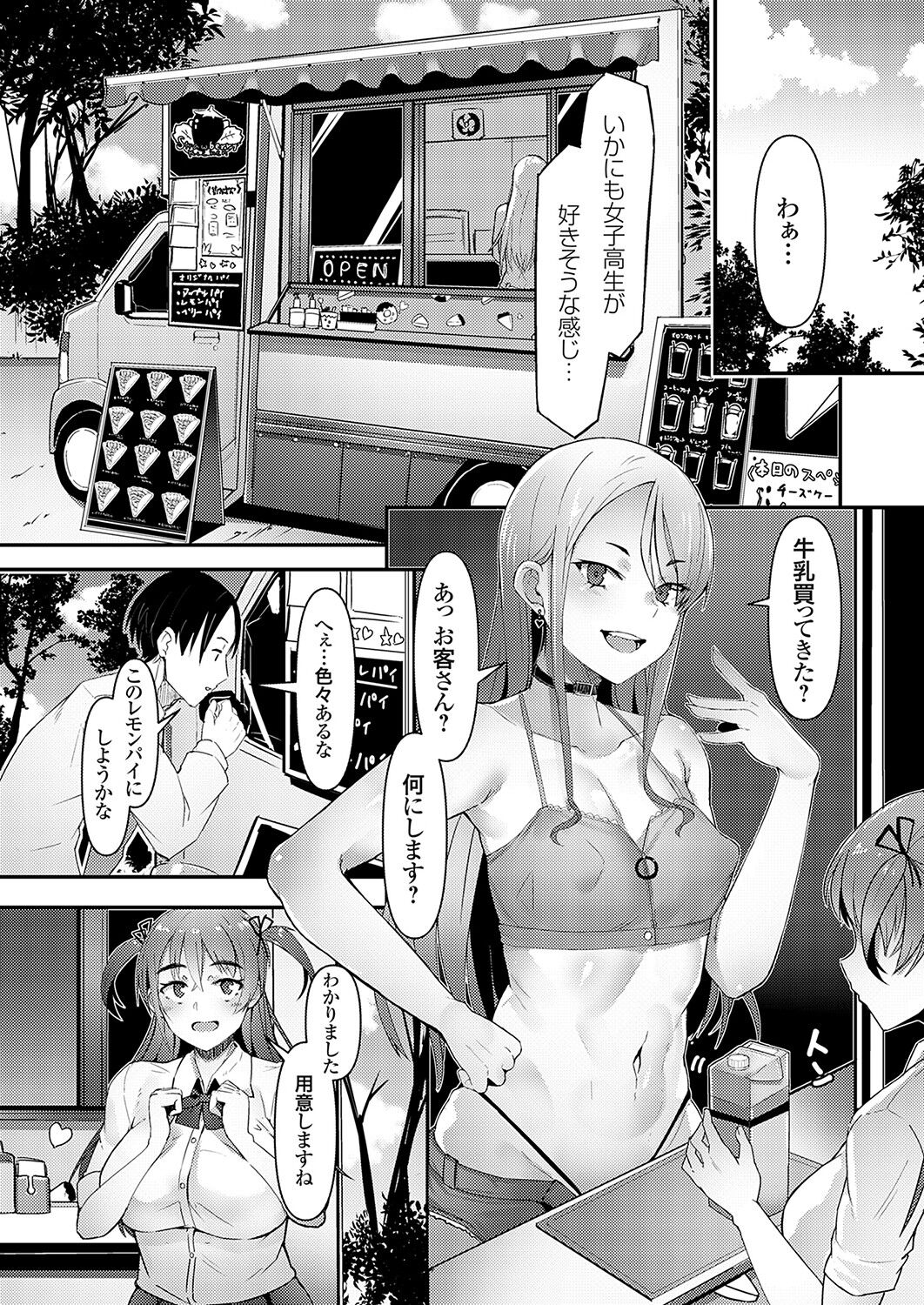COMIC Grape Vol. 117 - Page 141