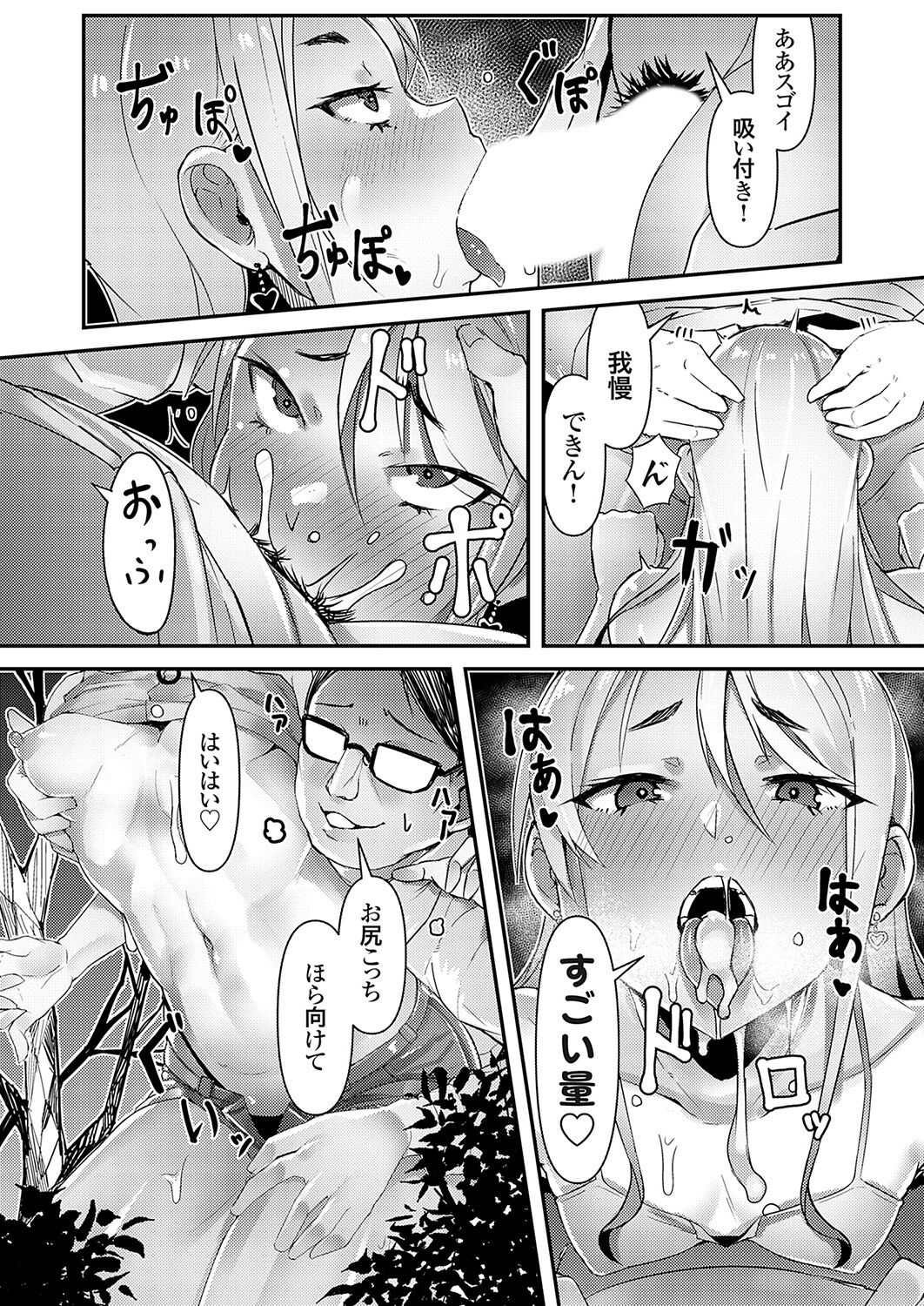 COMIC Grape Vol. 117 - Page 144