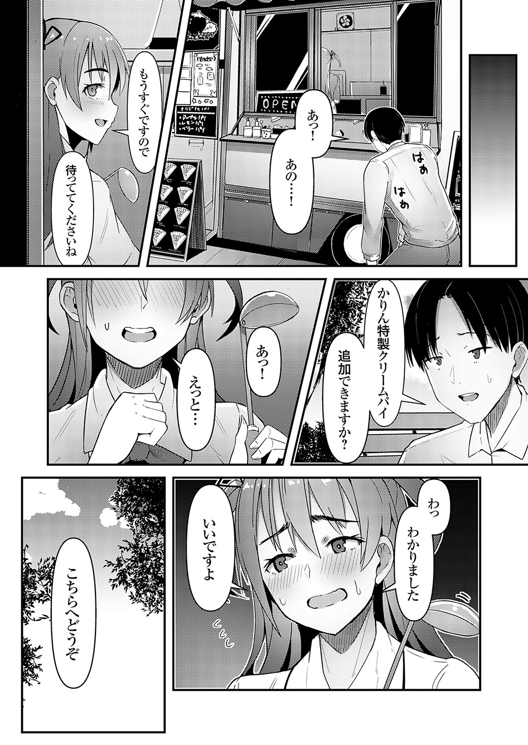 COMIC Grape Vol. 117 - Page 147